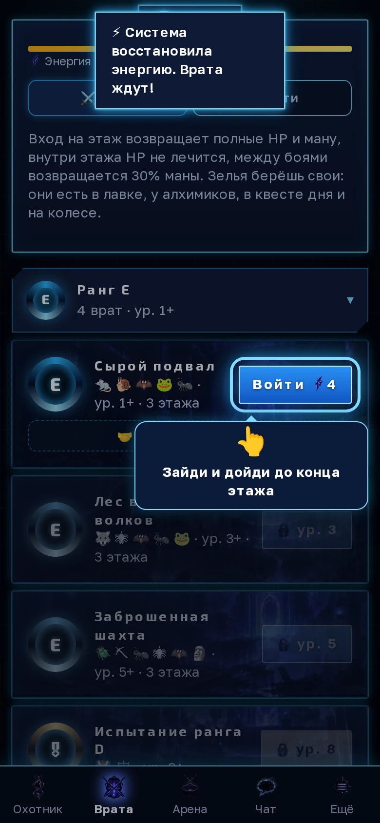 Врата Перерождения — Preview 4