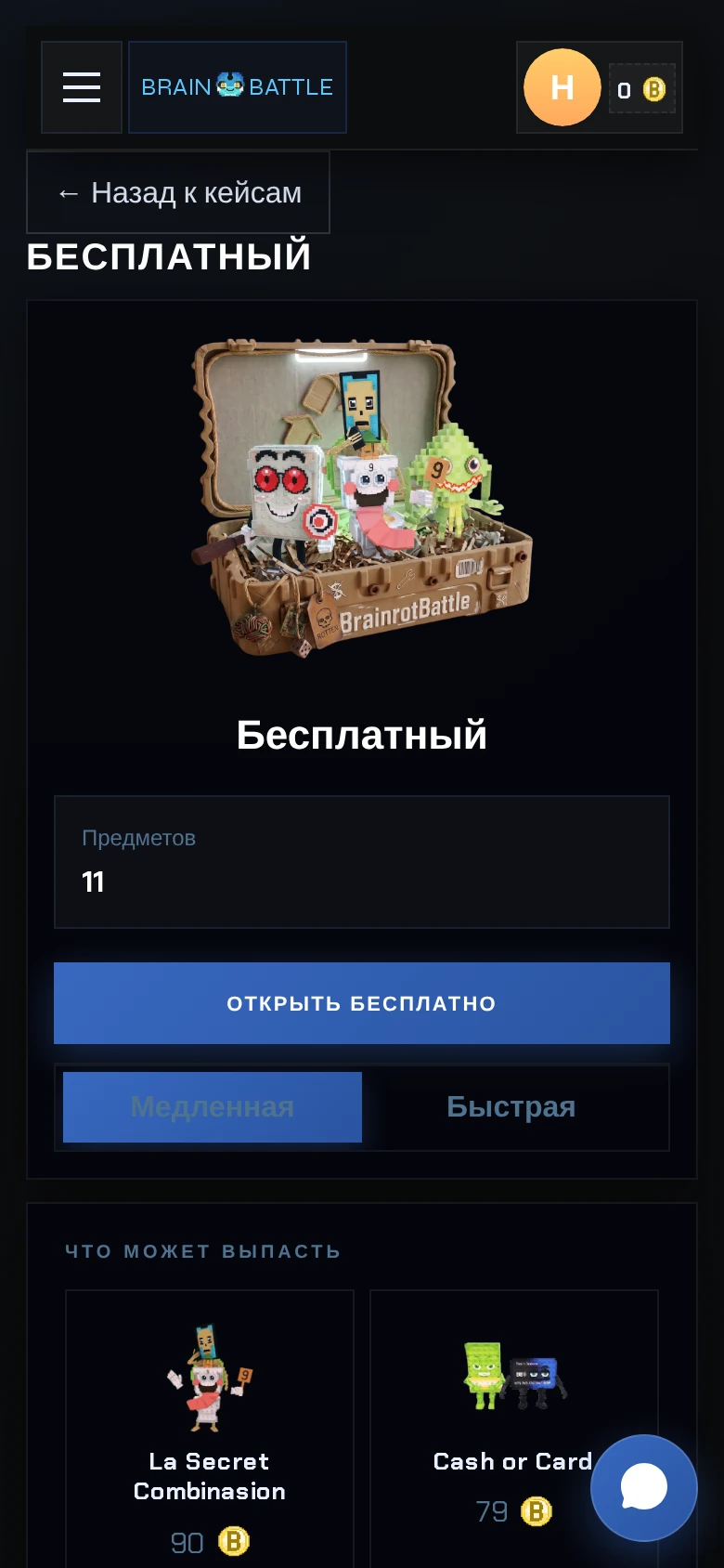Brainrot Battle — Превью 6