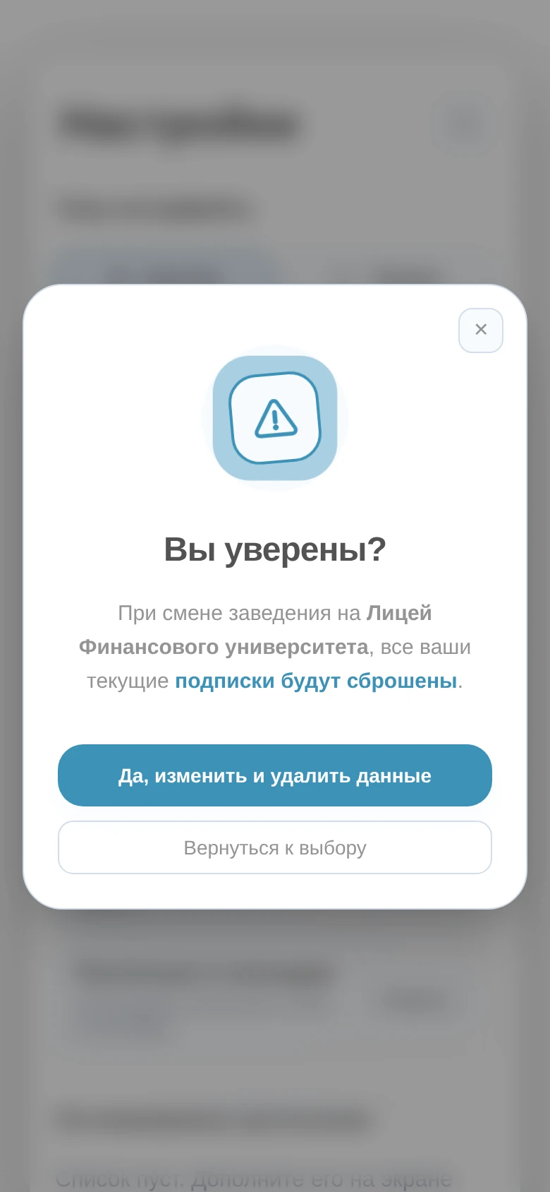 Помощник | Расписание Финуниверситета — Aperçu 4