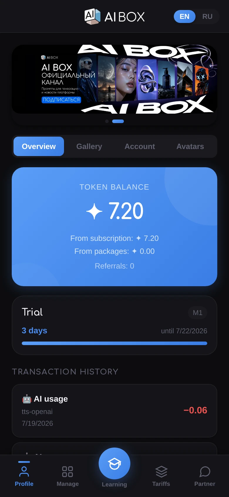 AiBox — Preview 8