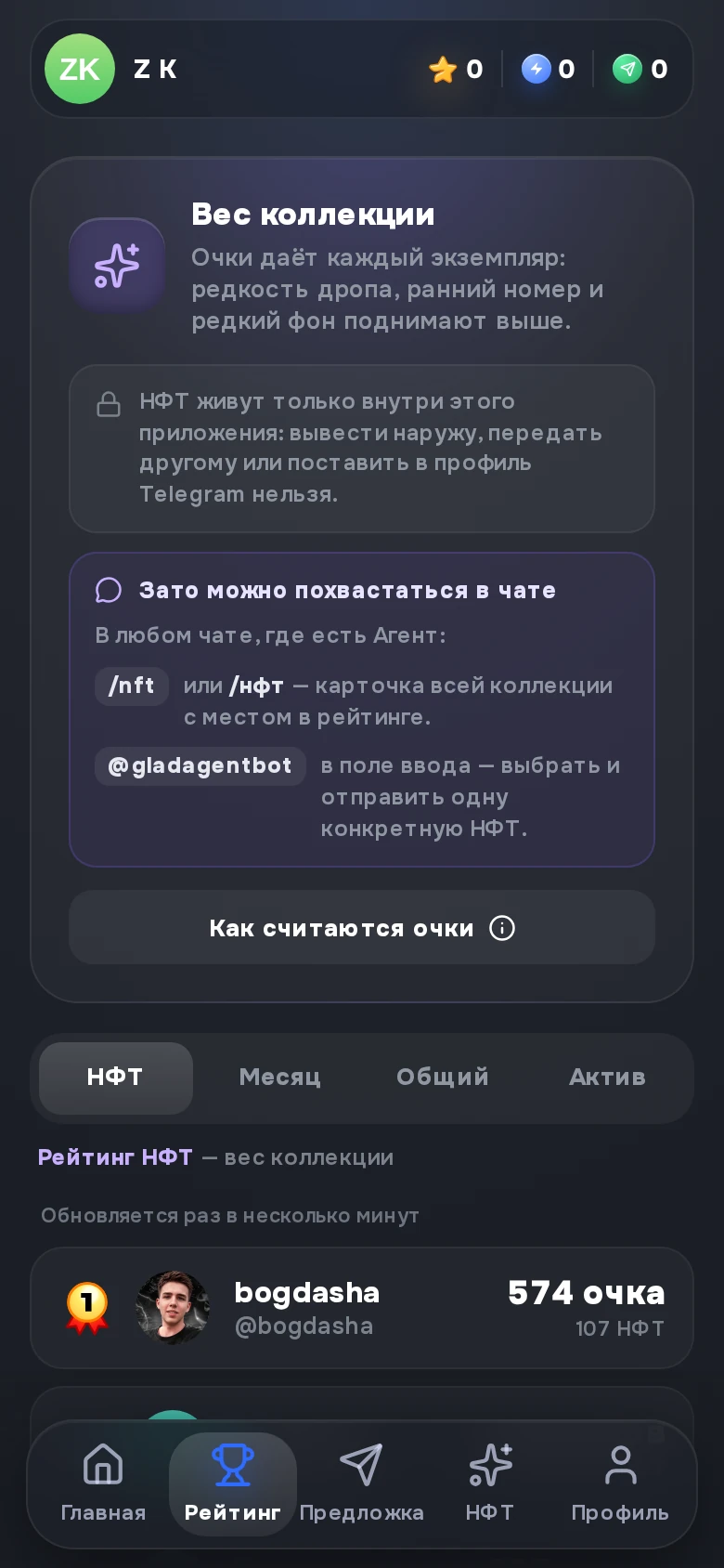 агент, Гладенко — Preview 5