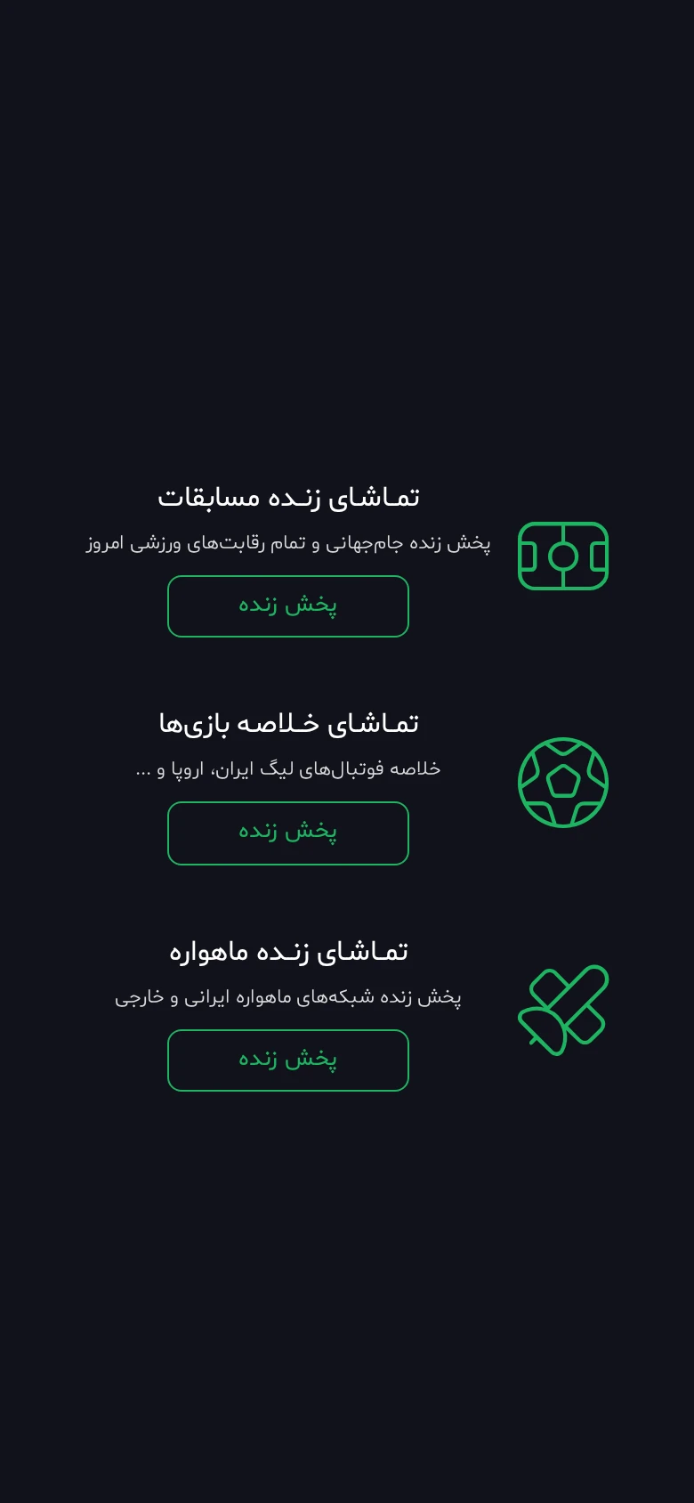 AloMedia | Прямая трансляция телеканалов и спортивных матчей — Превью 1