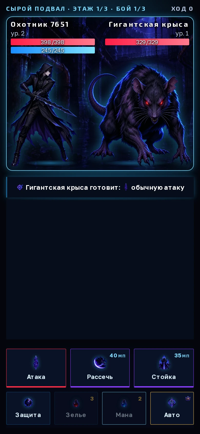 Врата Перерождения — Preview 2