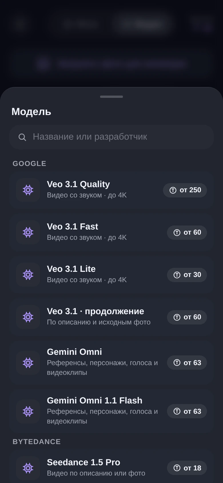 Lumvi — AI фото и видео — Preview 8