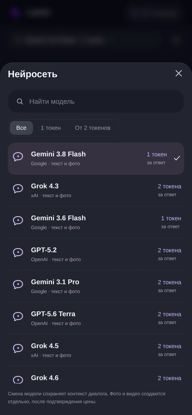 Lumvi — AI фото и видео — Preview 1