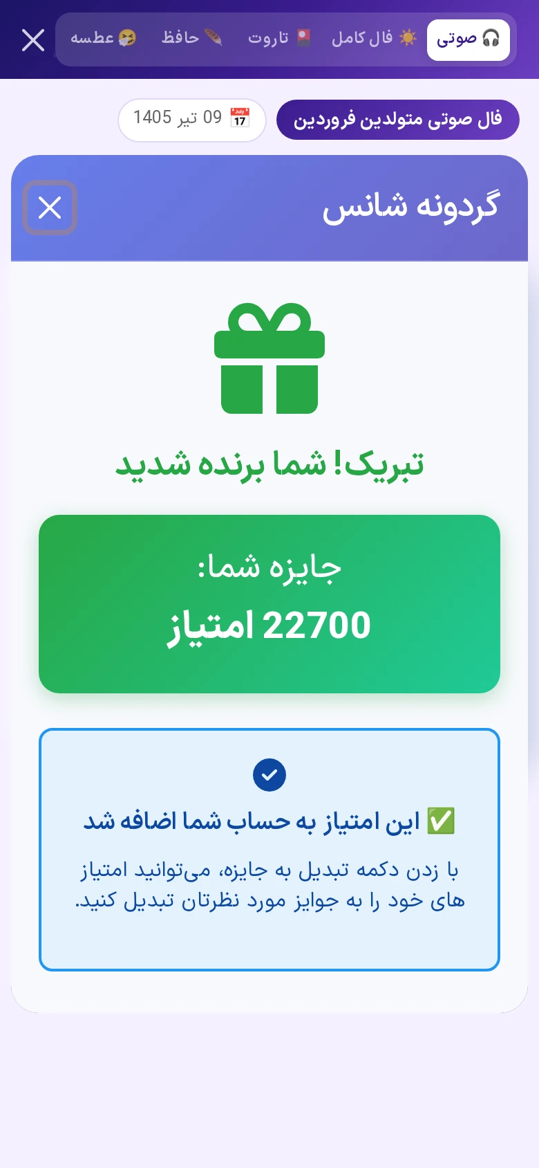 FaalHoosh | فالهوش — Превью 7