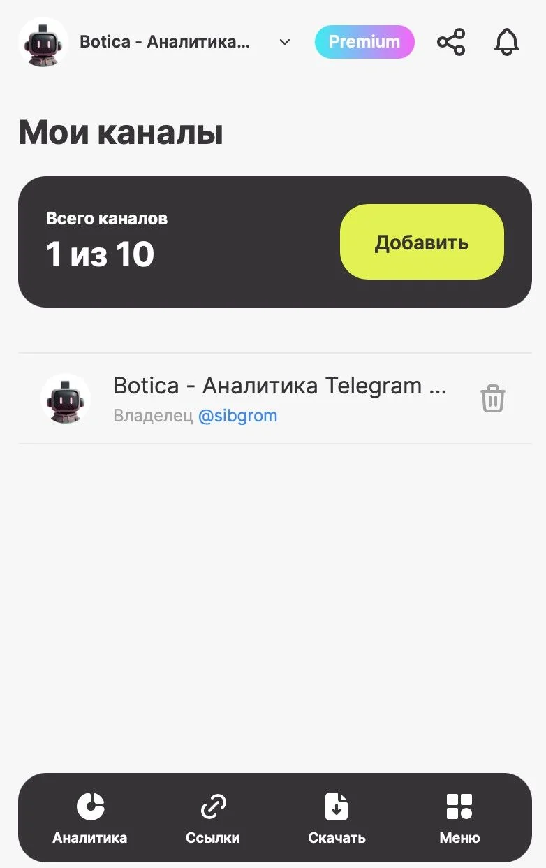 BOTICA — Aperçu 4