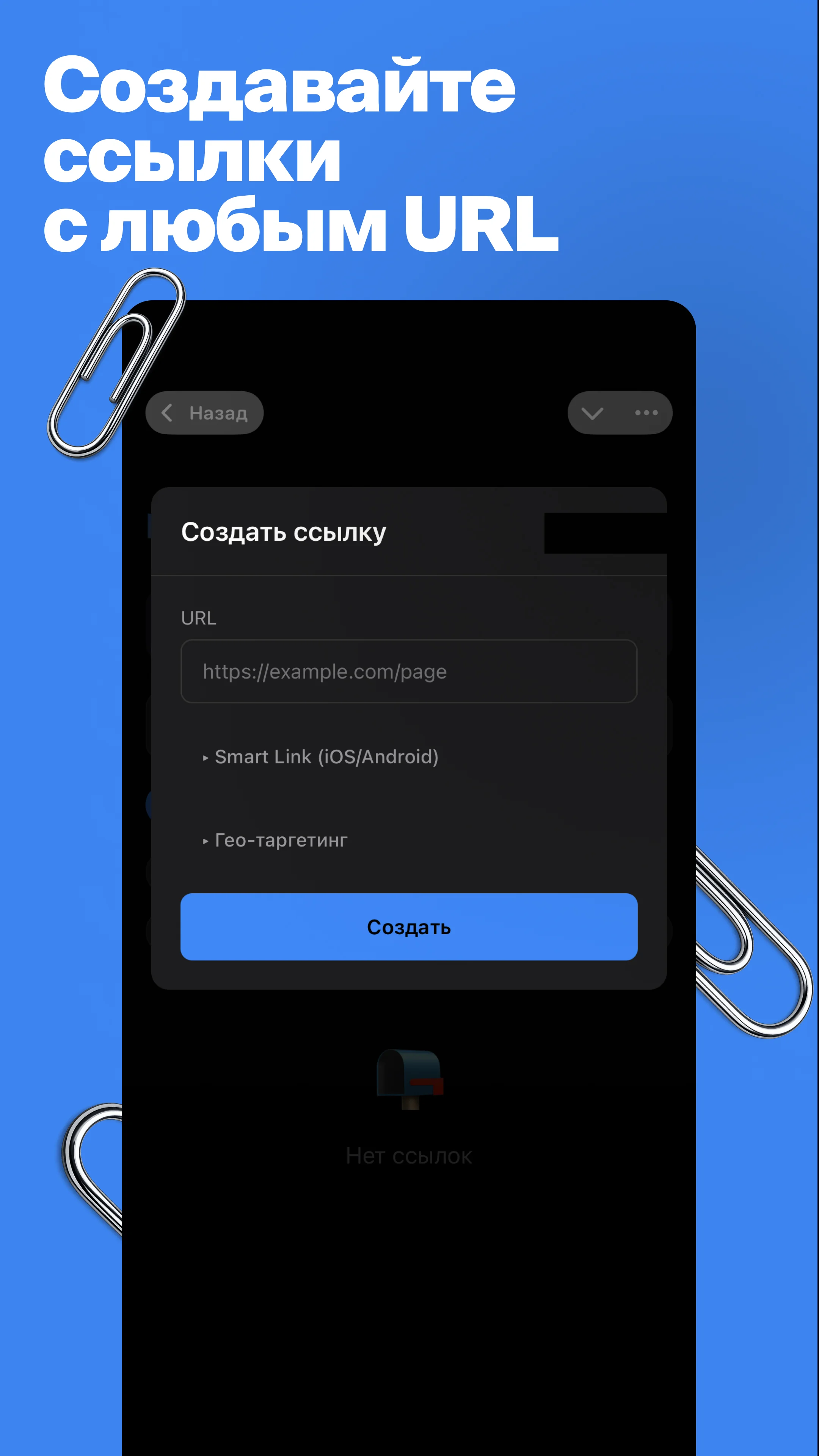 Link19 — Preview 2