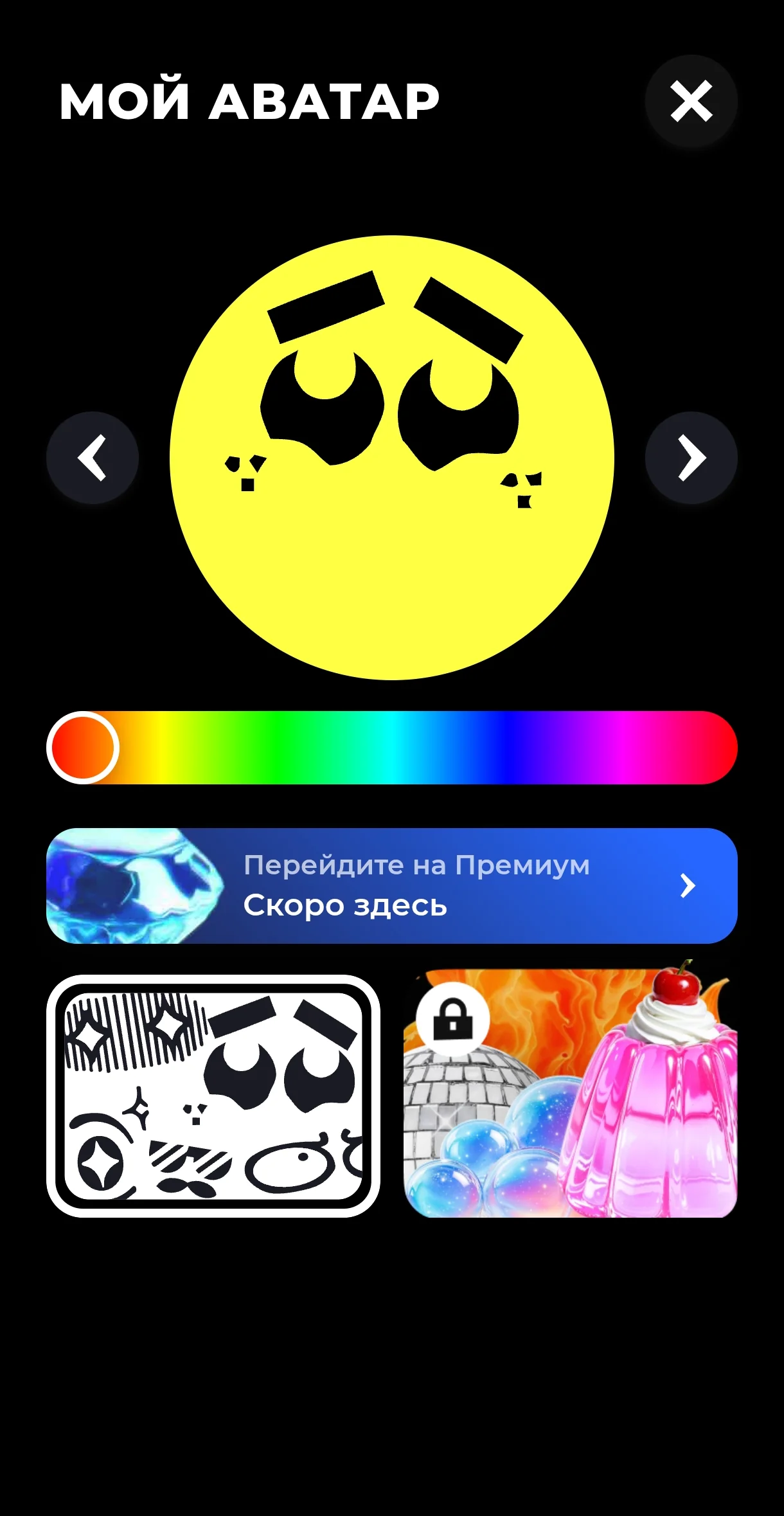 Голосовая Чат Рулетка — Превью 4