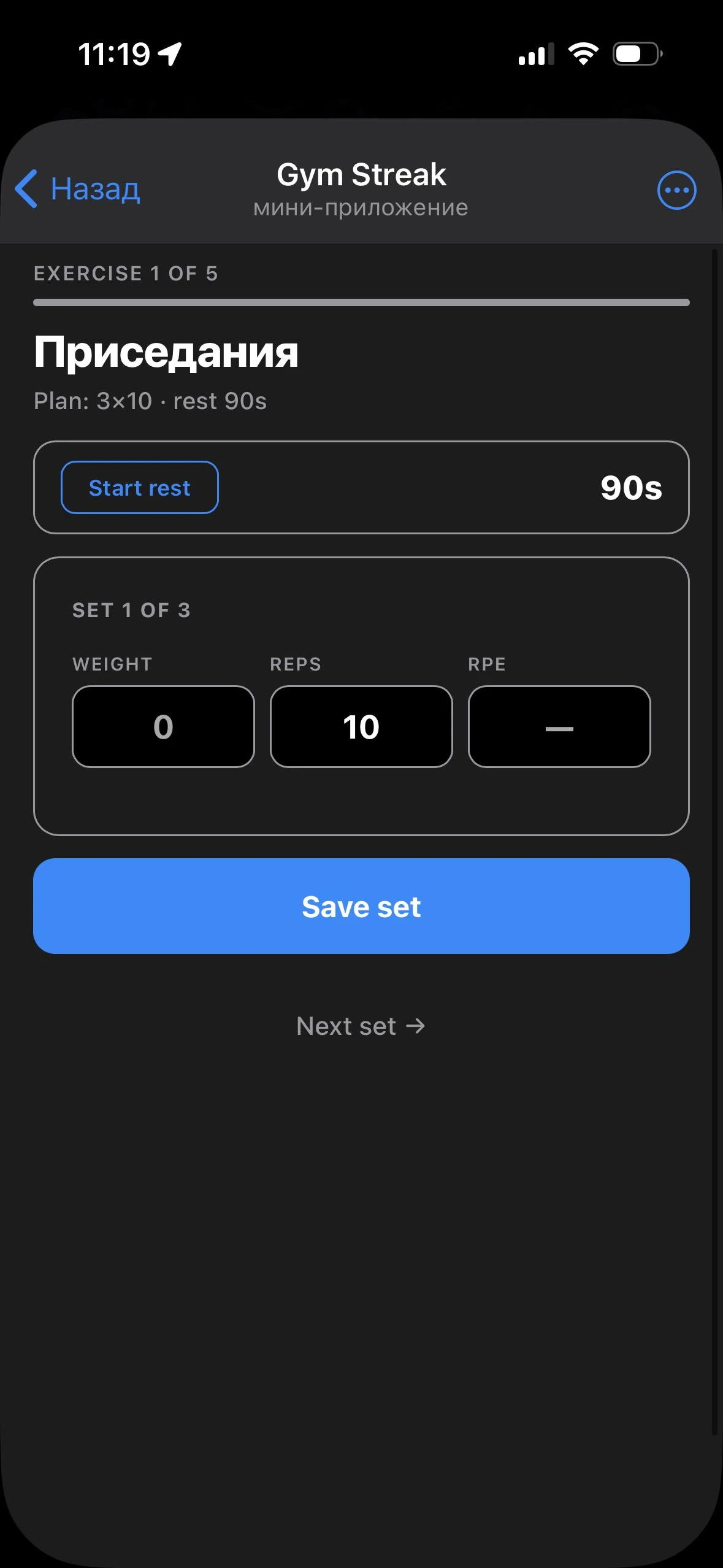 Gym Streak — Превью 4