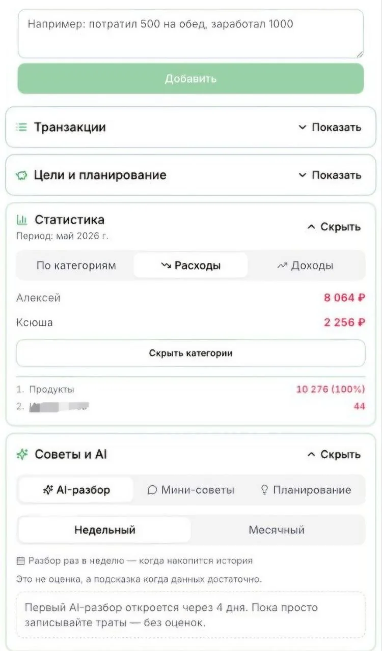 Просто Бюджет — Перегляд 1