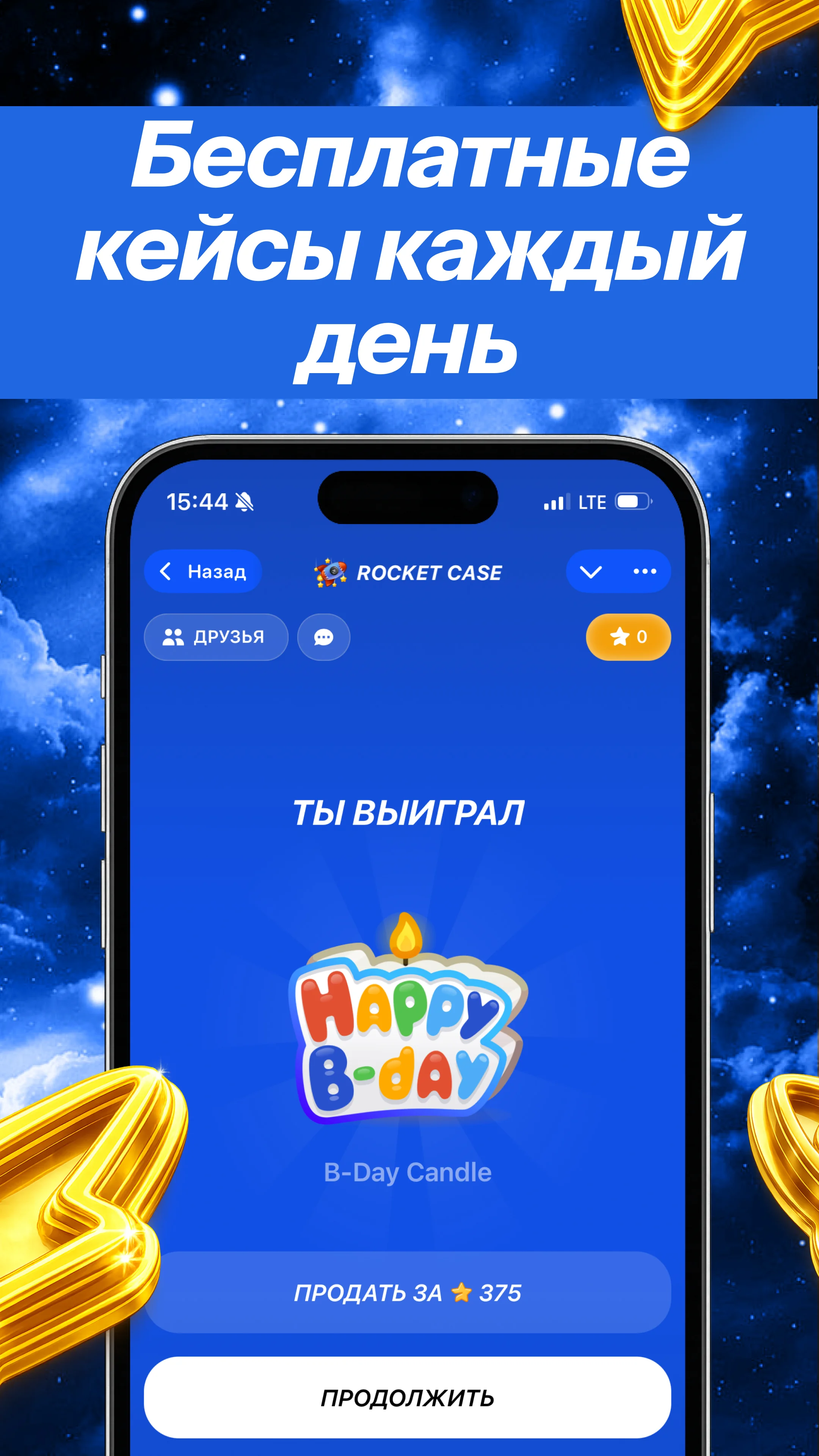 Rocket Case — Preview 2