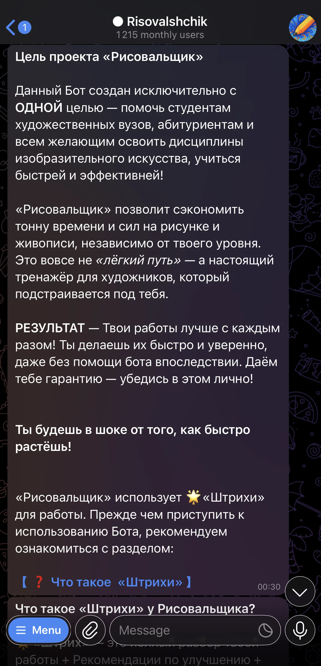 ● Risovalshchik — Превью 3