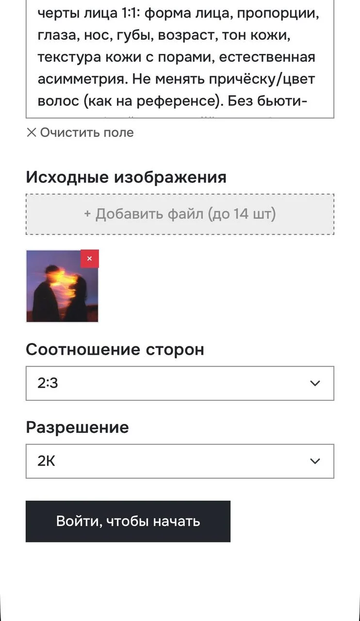 Nano Banana — Превью 4