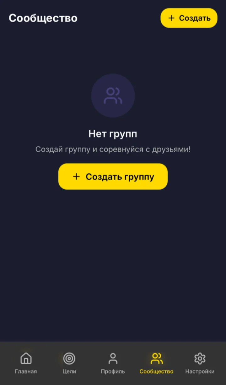 Questify — Превью 4