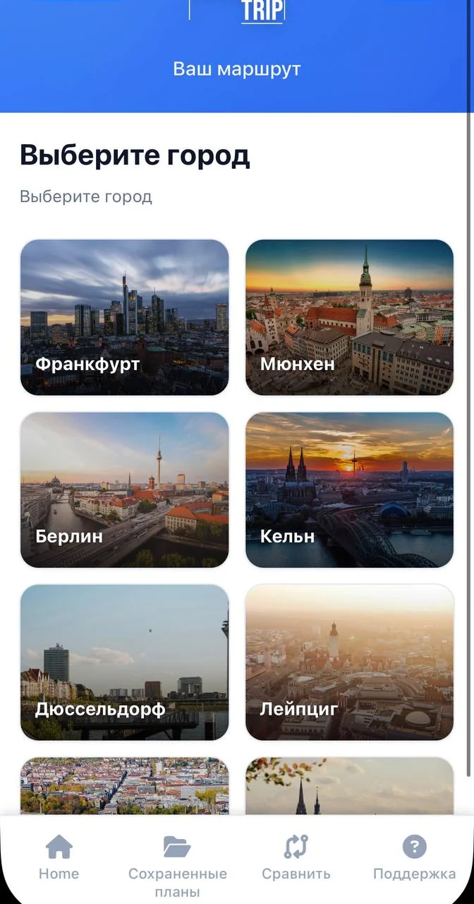 SpaceTrip — Перегляд 3
