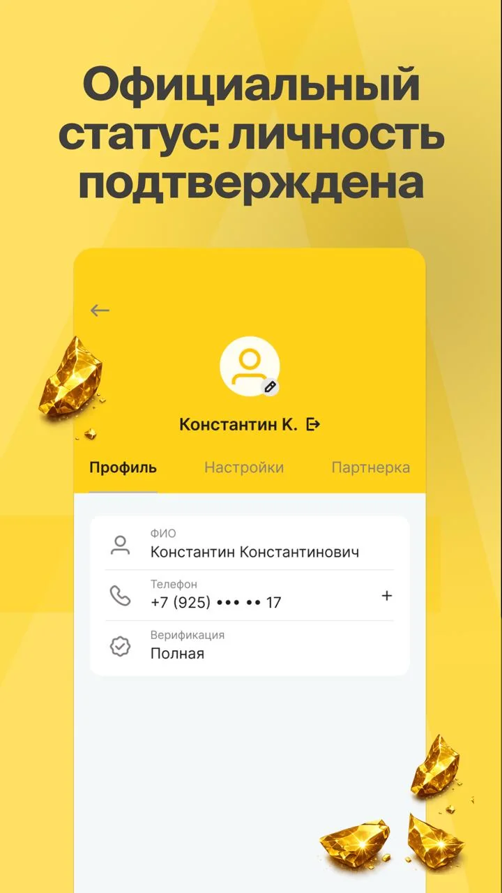 Altyn Wallet — Preview 4