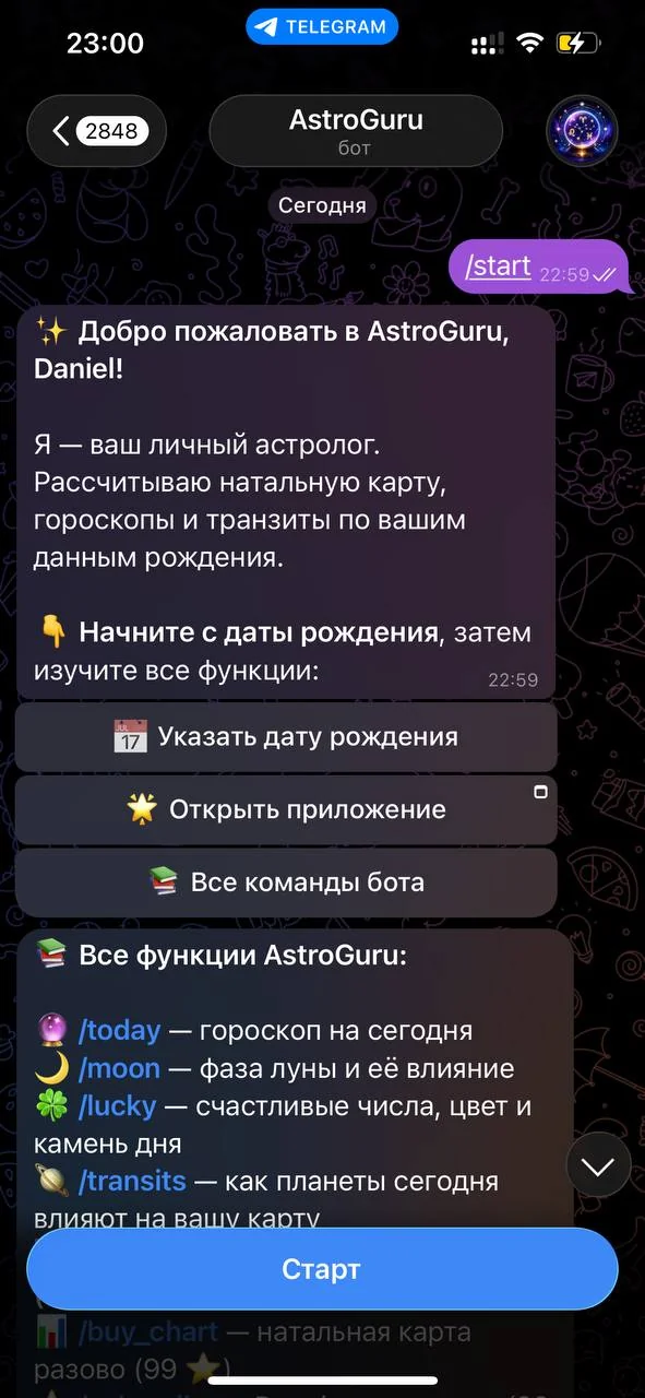 AstroGuru — पूर्वावलोकन 2