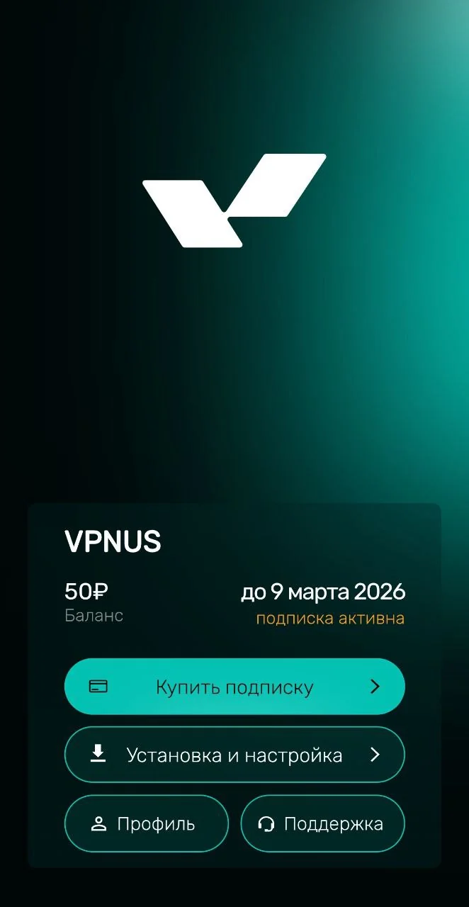 VPNUS — Aperçu 1