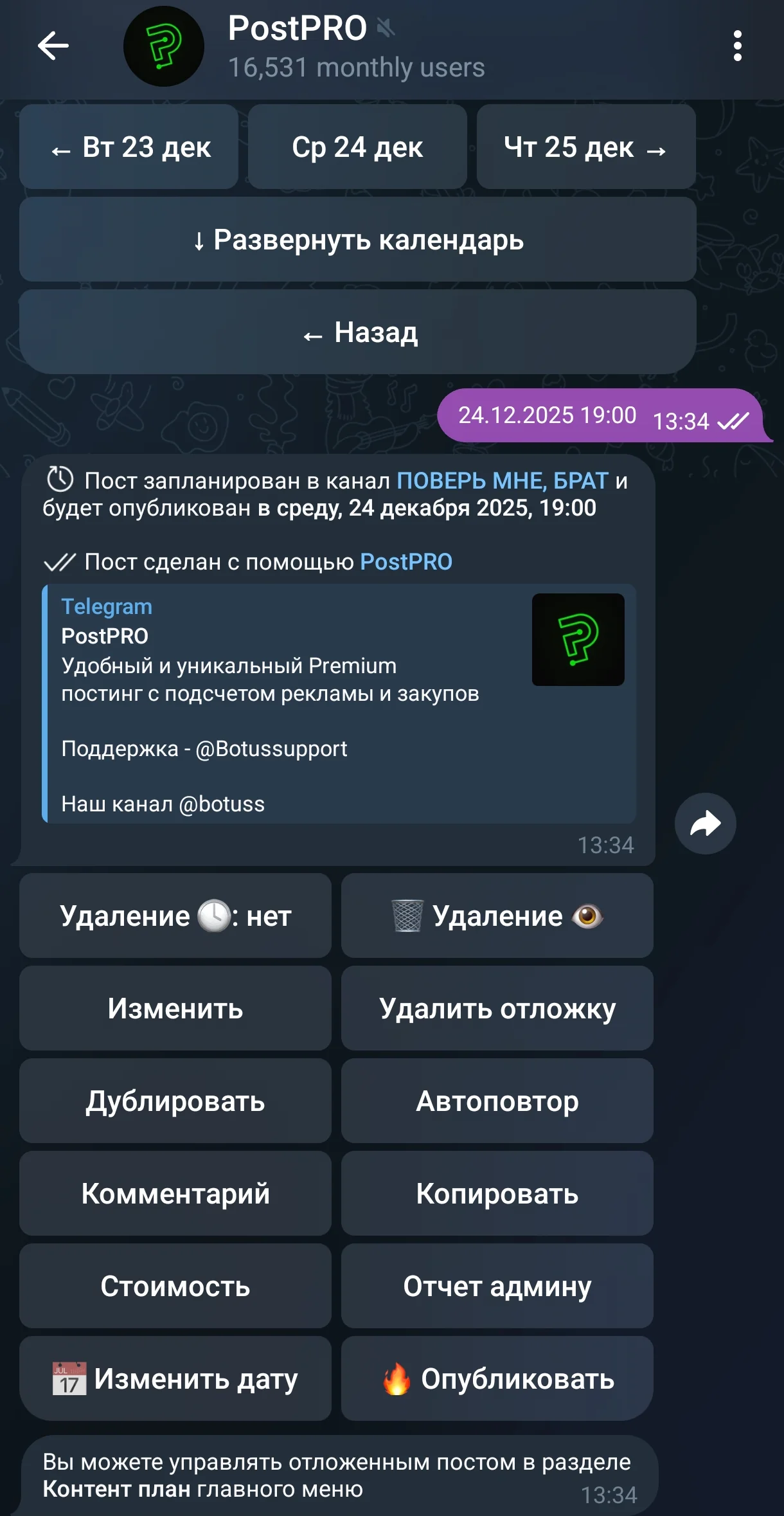 PostPRO — Preview 2