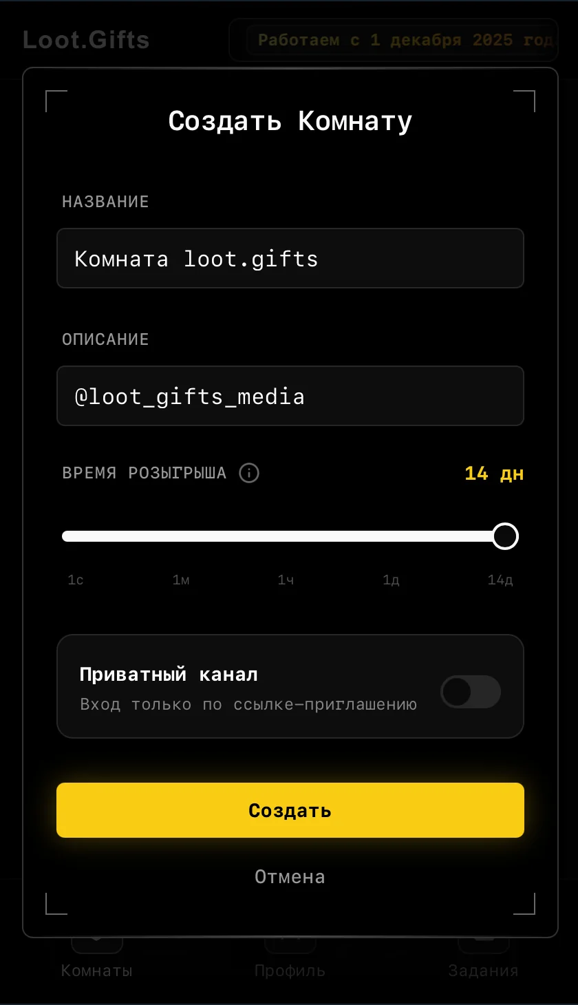 Loot.Gifts | गिफ्ट रूलेट — पूर्वावलोकन 2