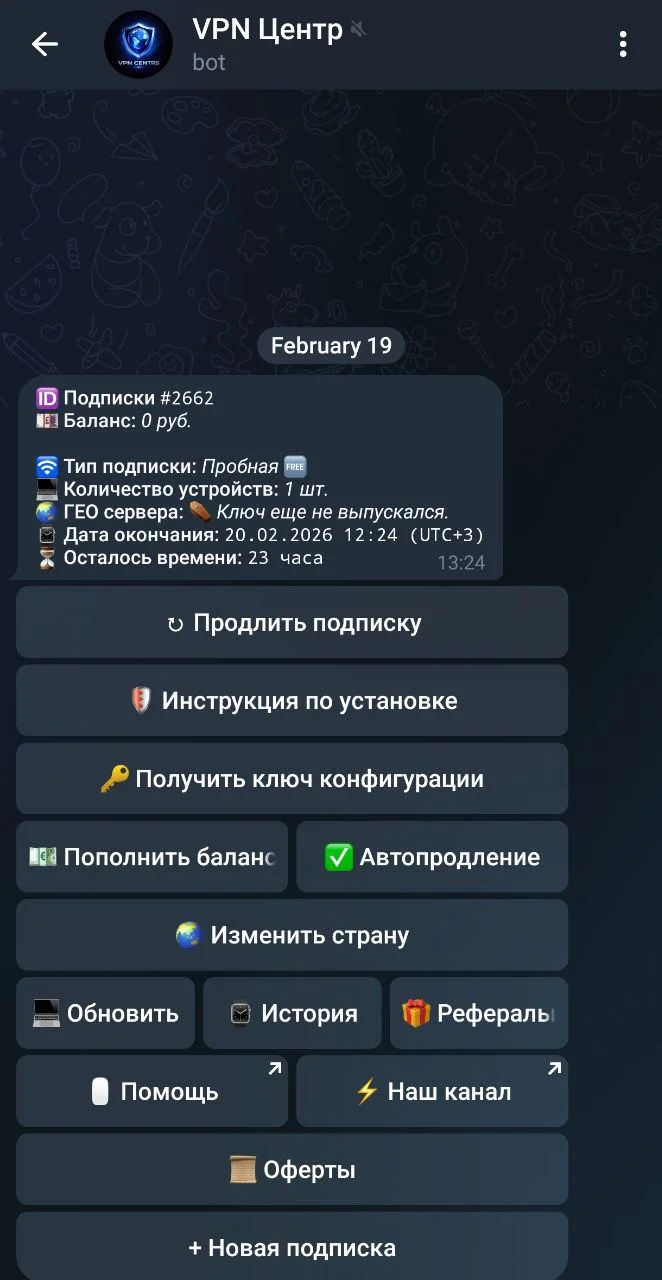 VPN Center — Preview 2