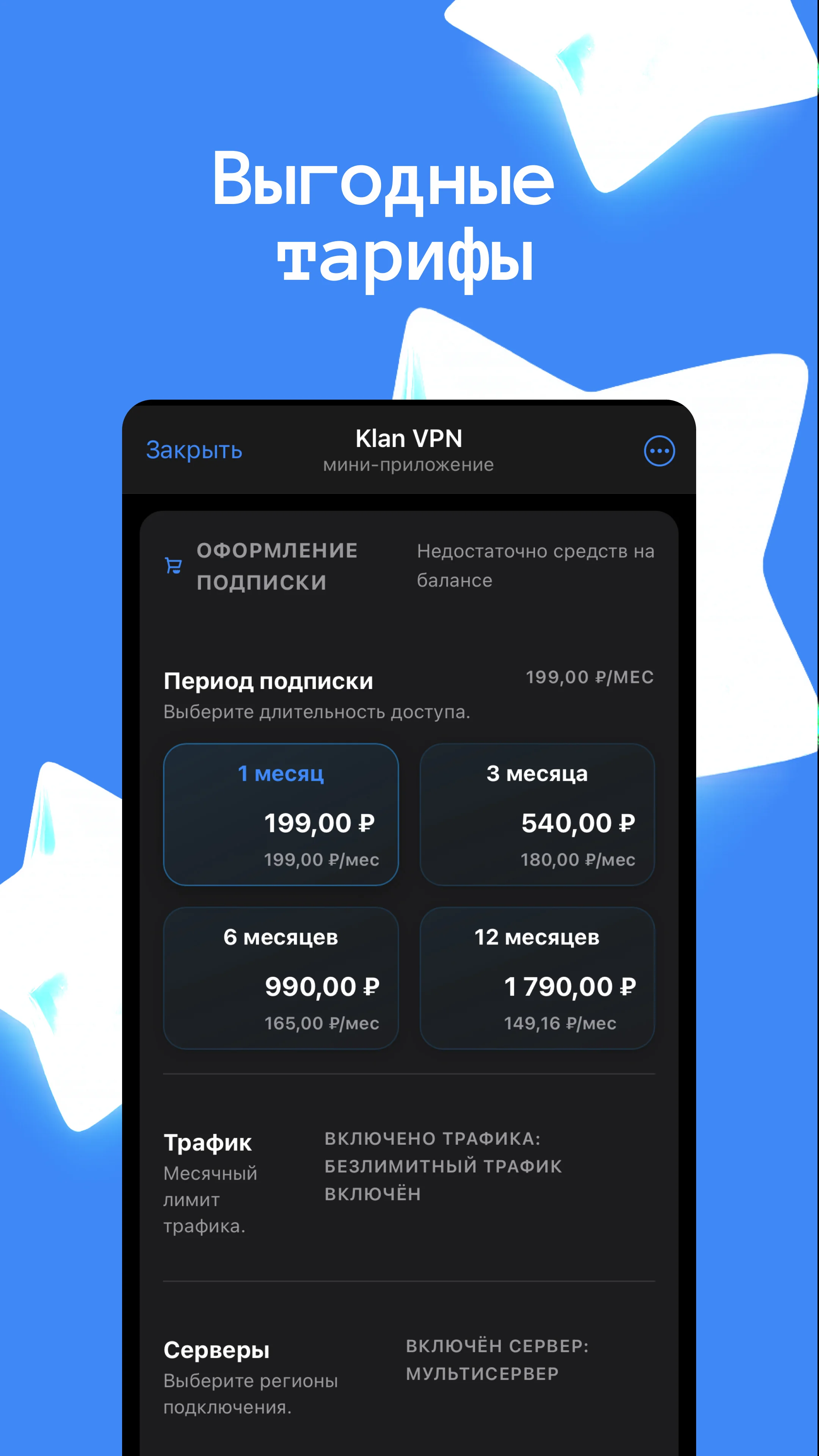 Klan VPN — Preview 2