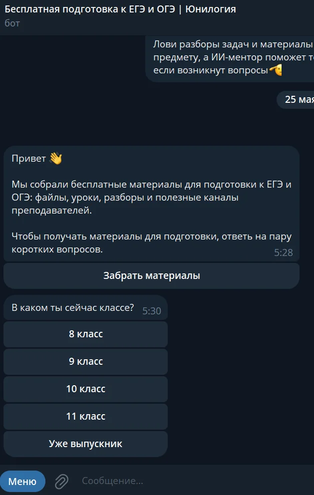 Бесплатная подготовка к ЕГЭ и ОГЭ | Юнилогия — Превью 2