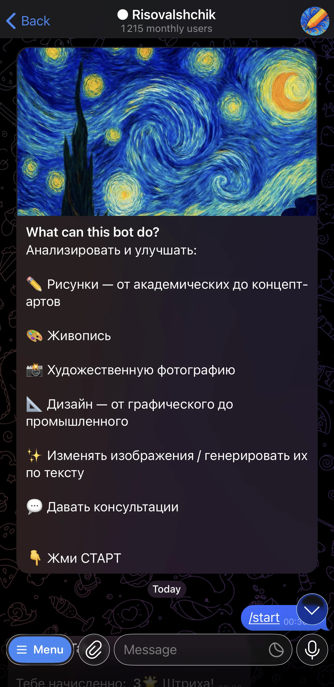 ● Risovalshchik — Превью 1