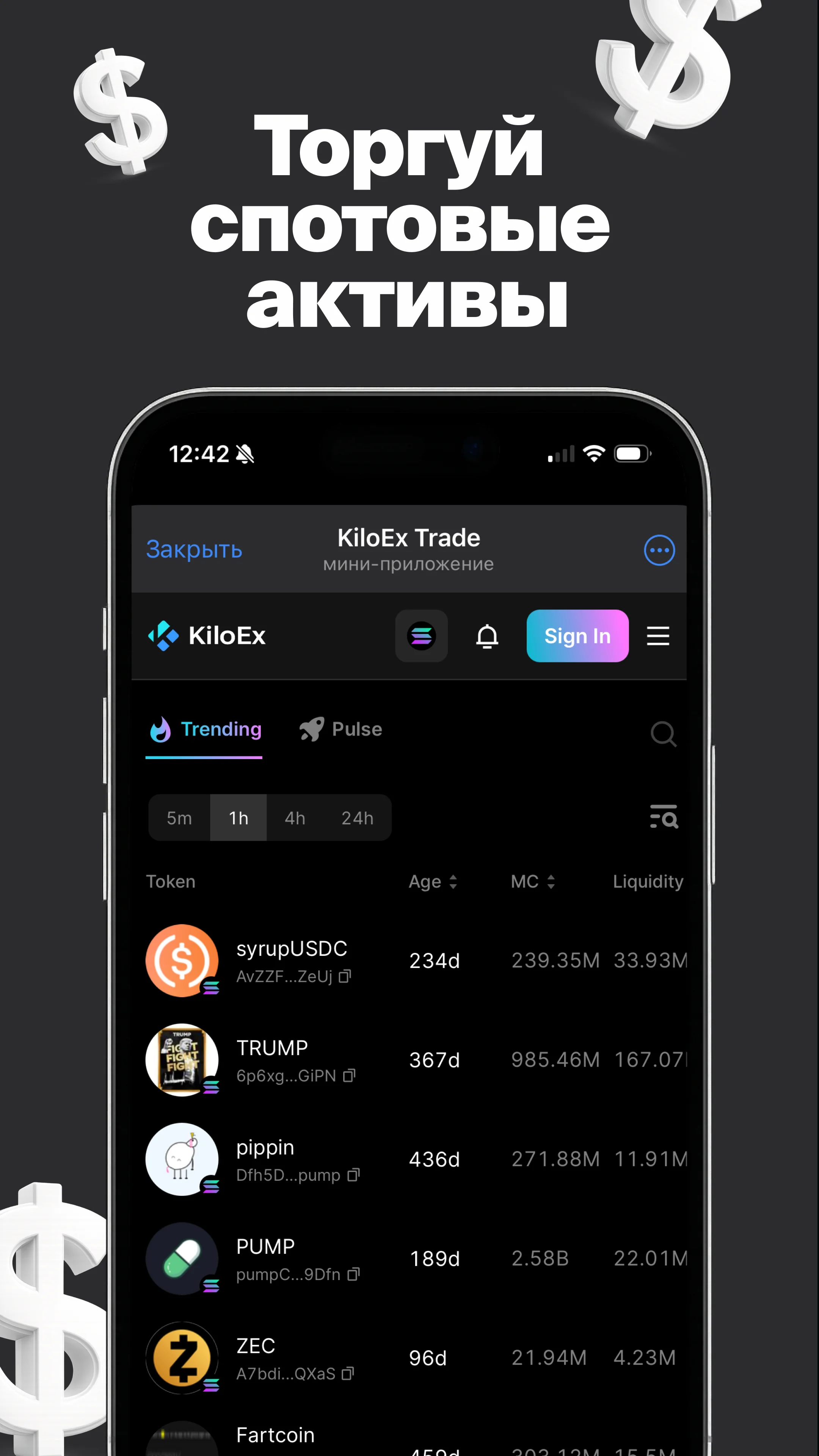 KiloEx Trade — Preview 2