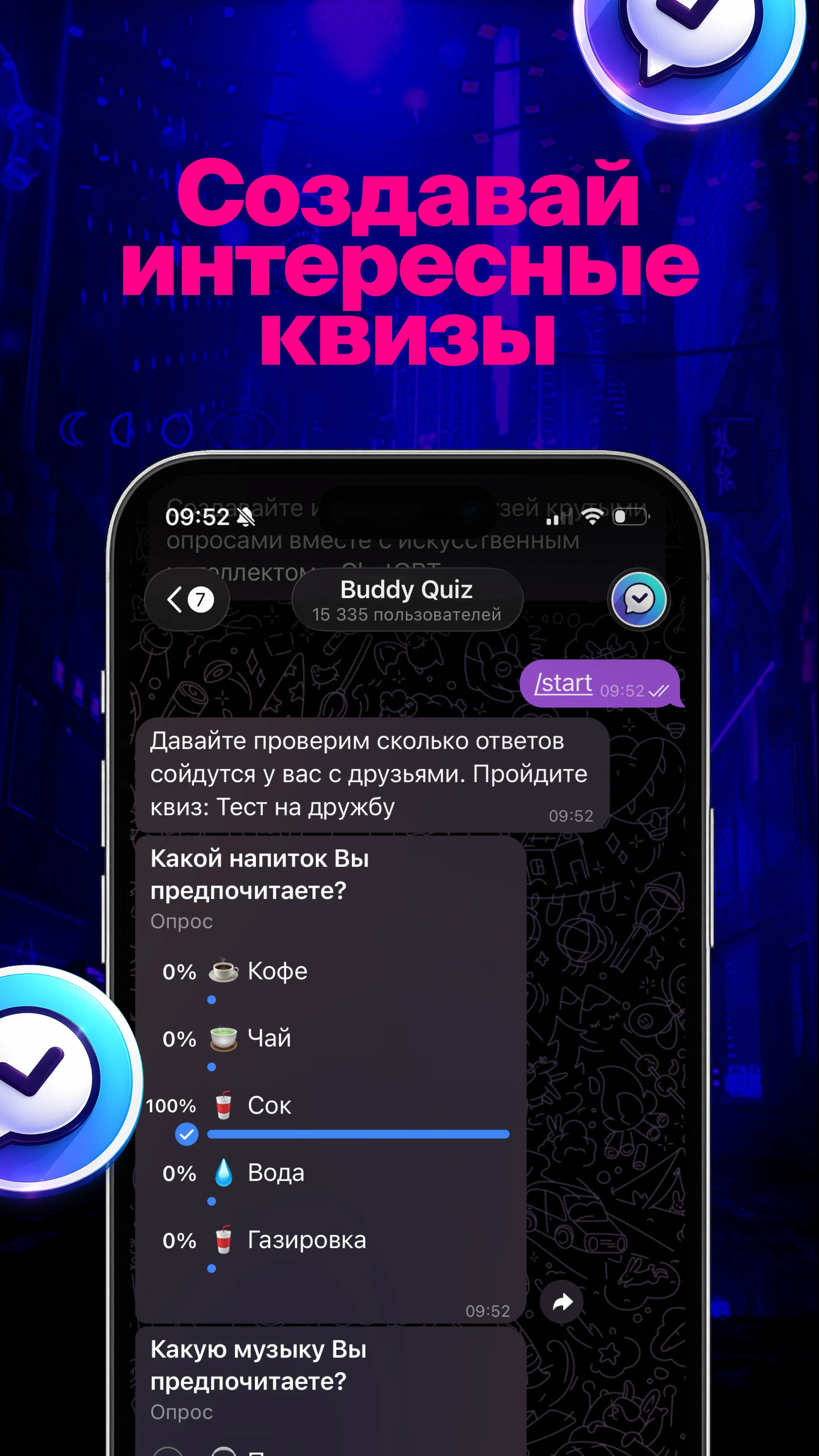 Buddy Quiz — Preview 2