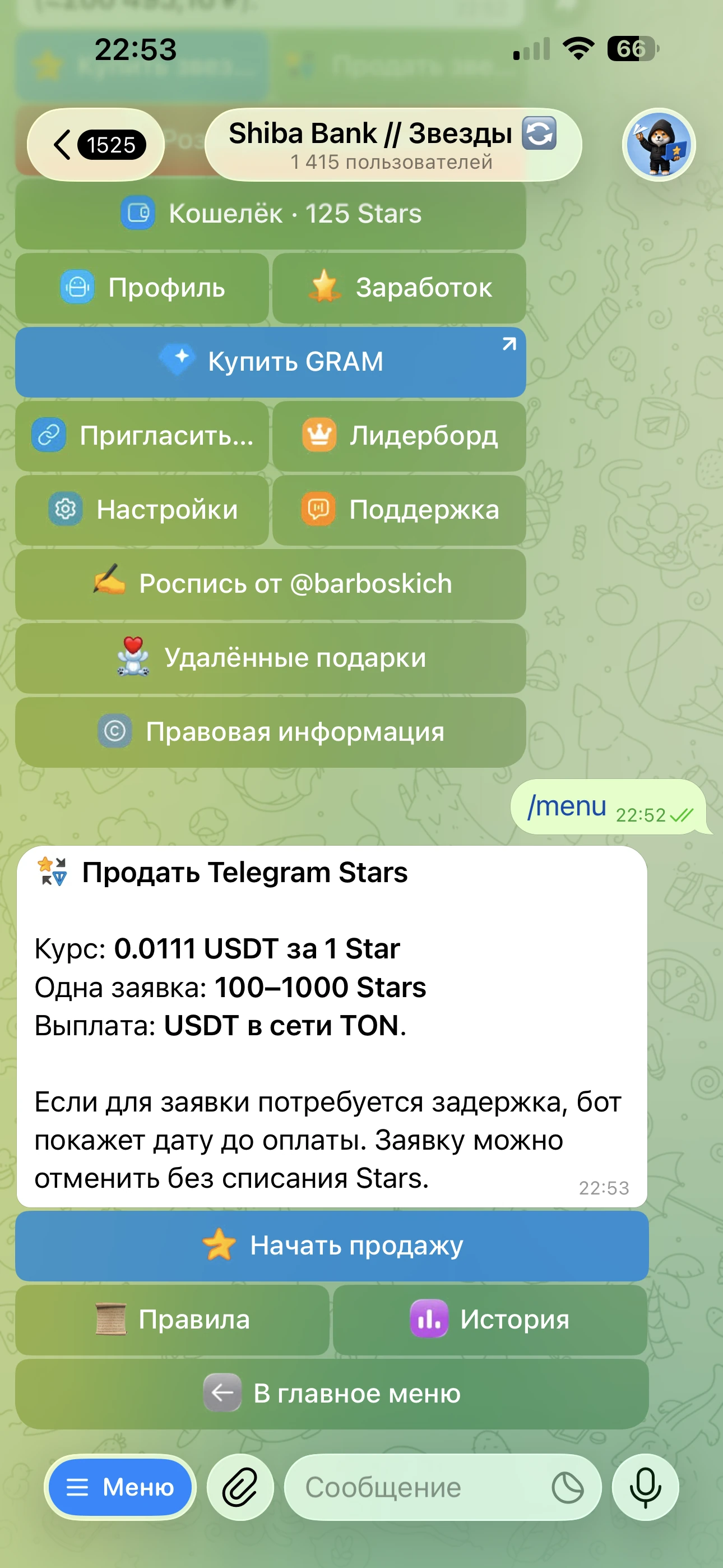 Shiba Bank // Звезды 🔄 — Превью 4