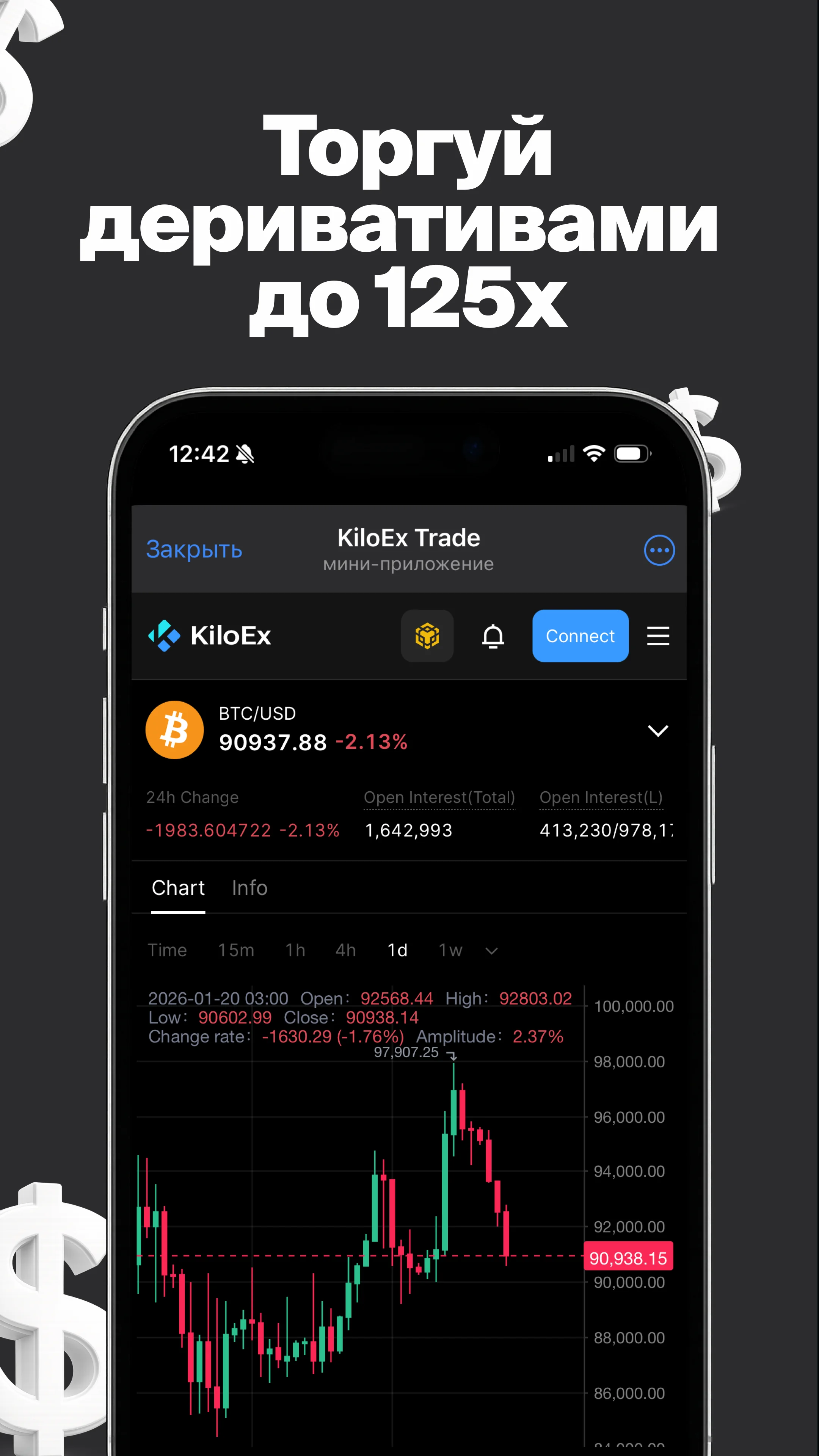 KiloEx Trade — Preview 1