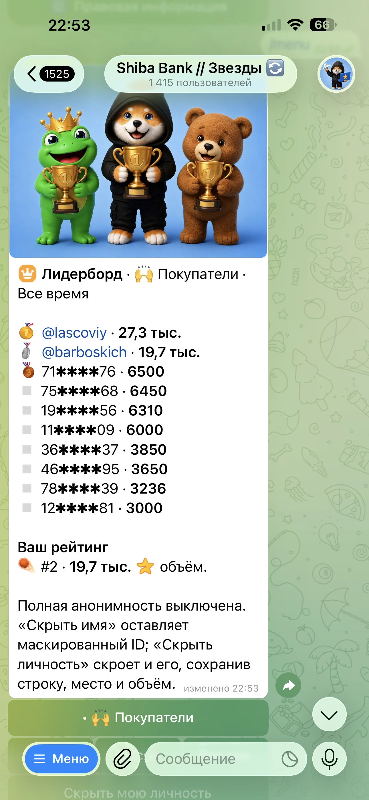 Shiba Bank // Звезды 🔄 — Превью 5