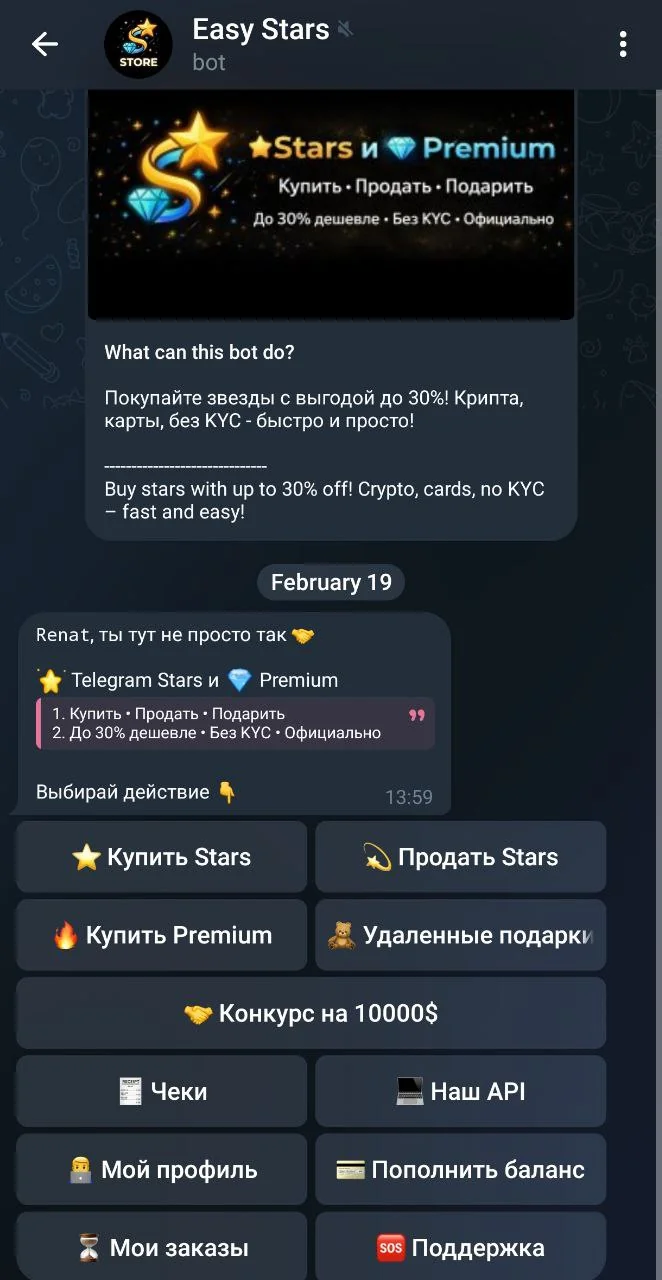 Easy Stars — Preview 1