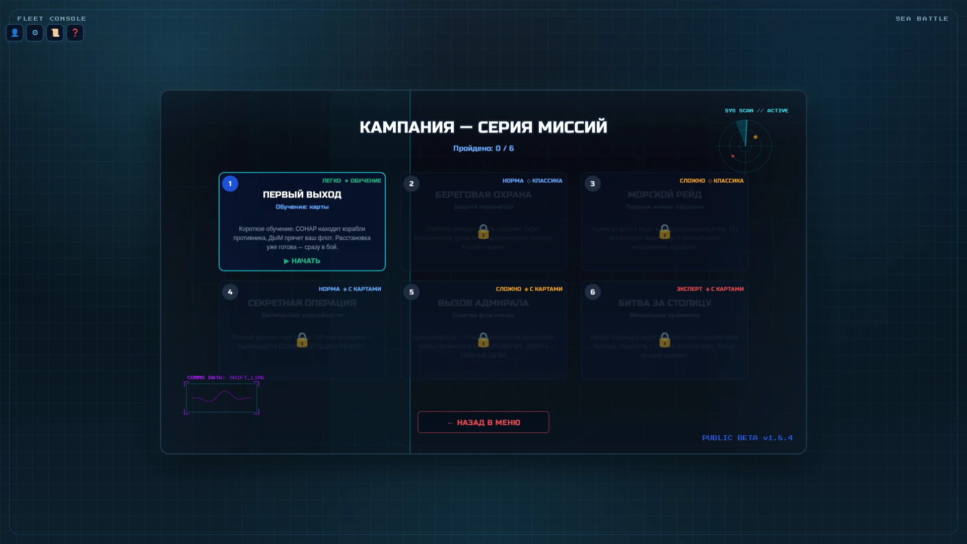 Морской бой: Легенды флота — Preview 3