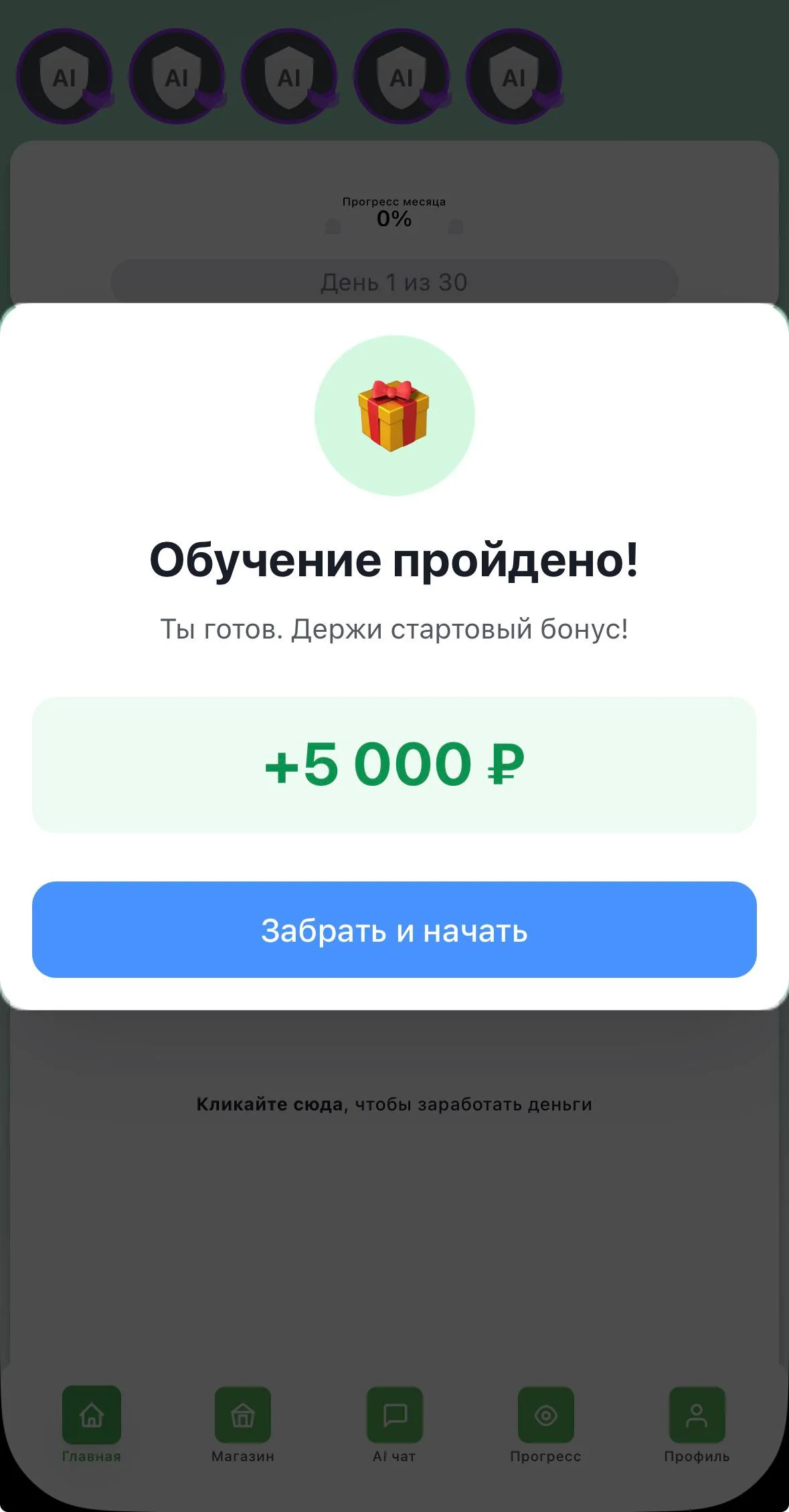 Bankrocium — Preview 3