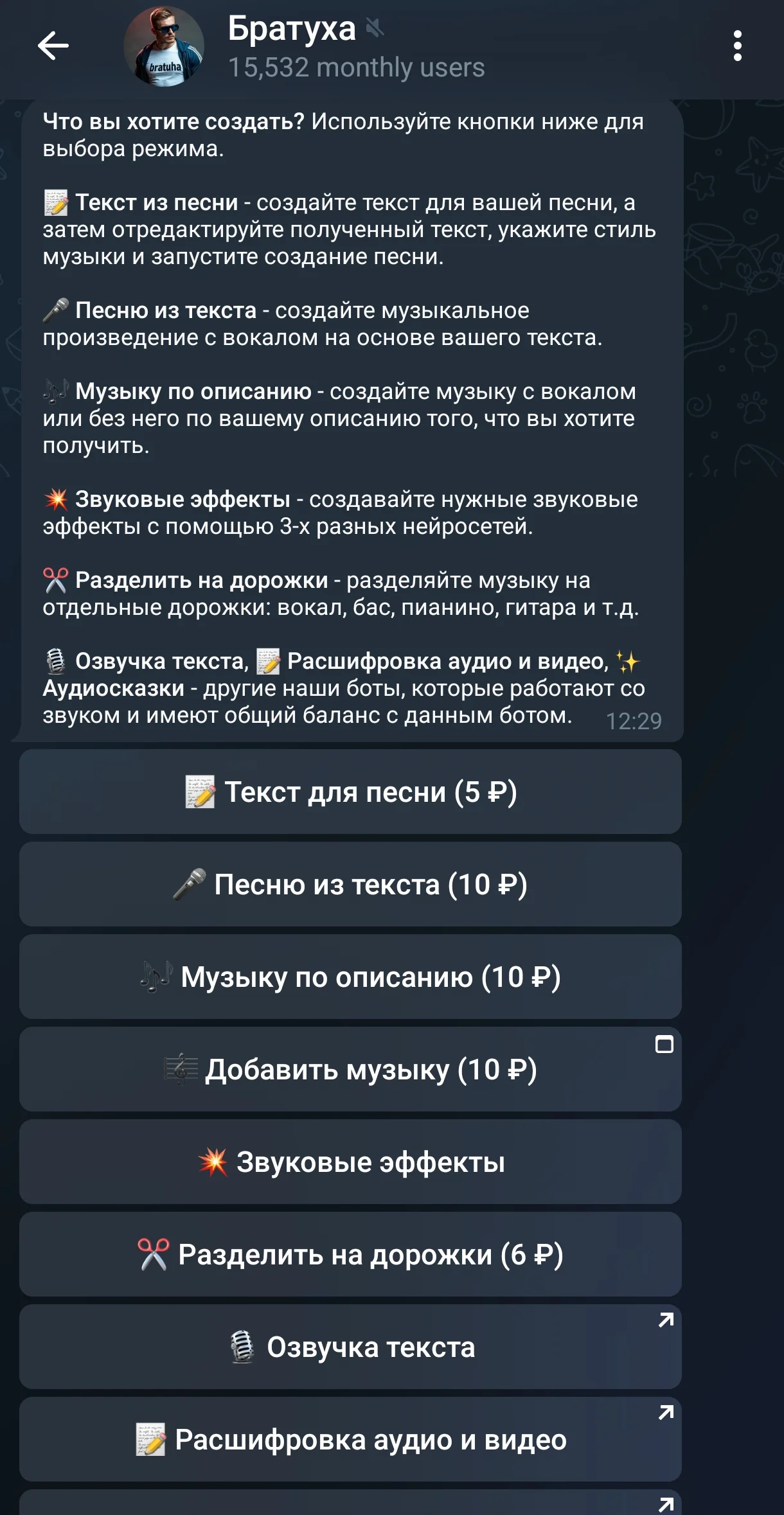Братуха — Превью 3