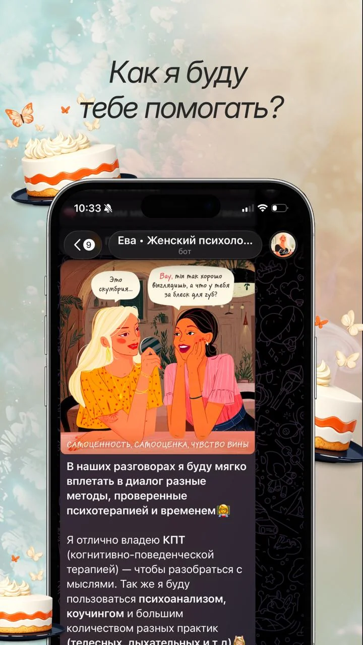 Eva • Female Psychologist • 24/7 — Preview 4