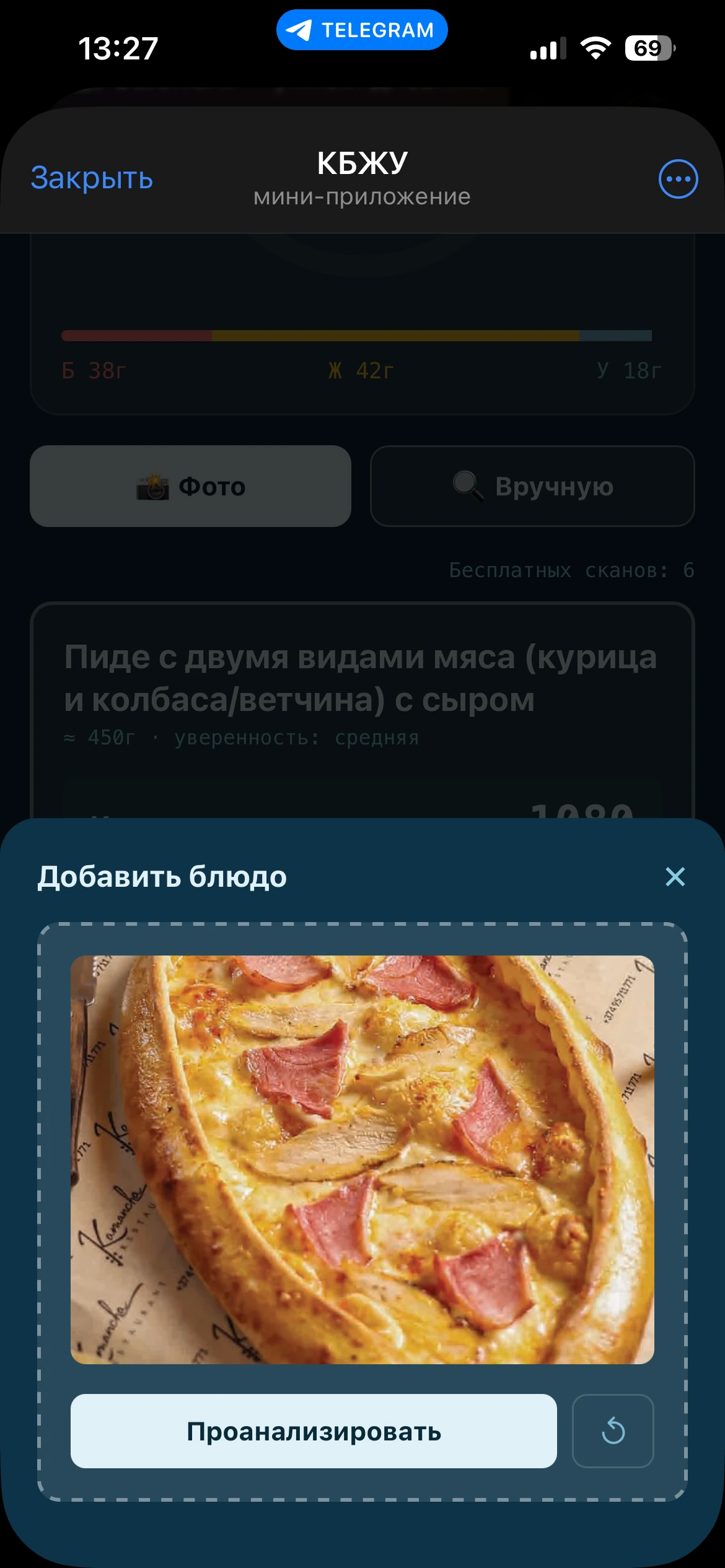 КБЖУ — Превью 5