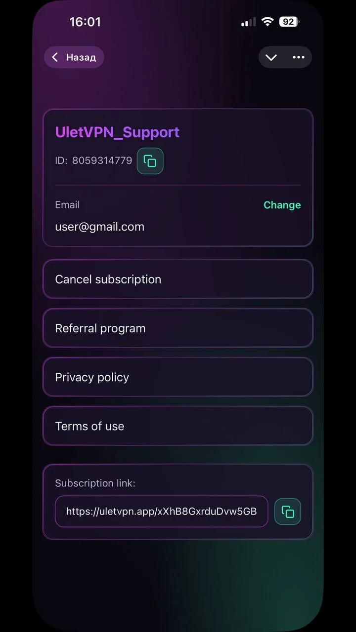 UletVPN — Превью 1