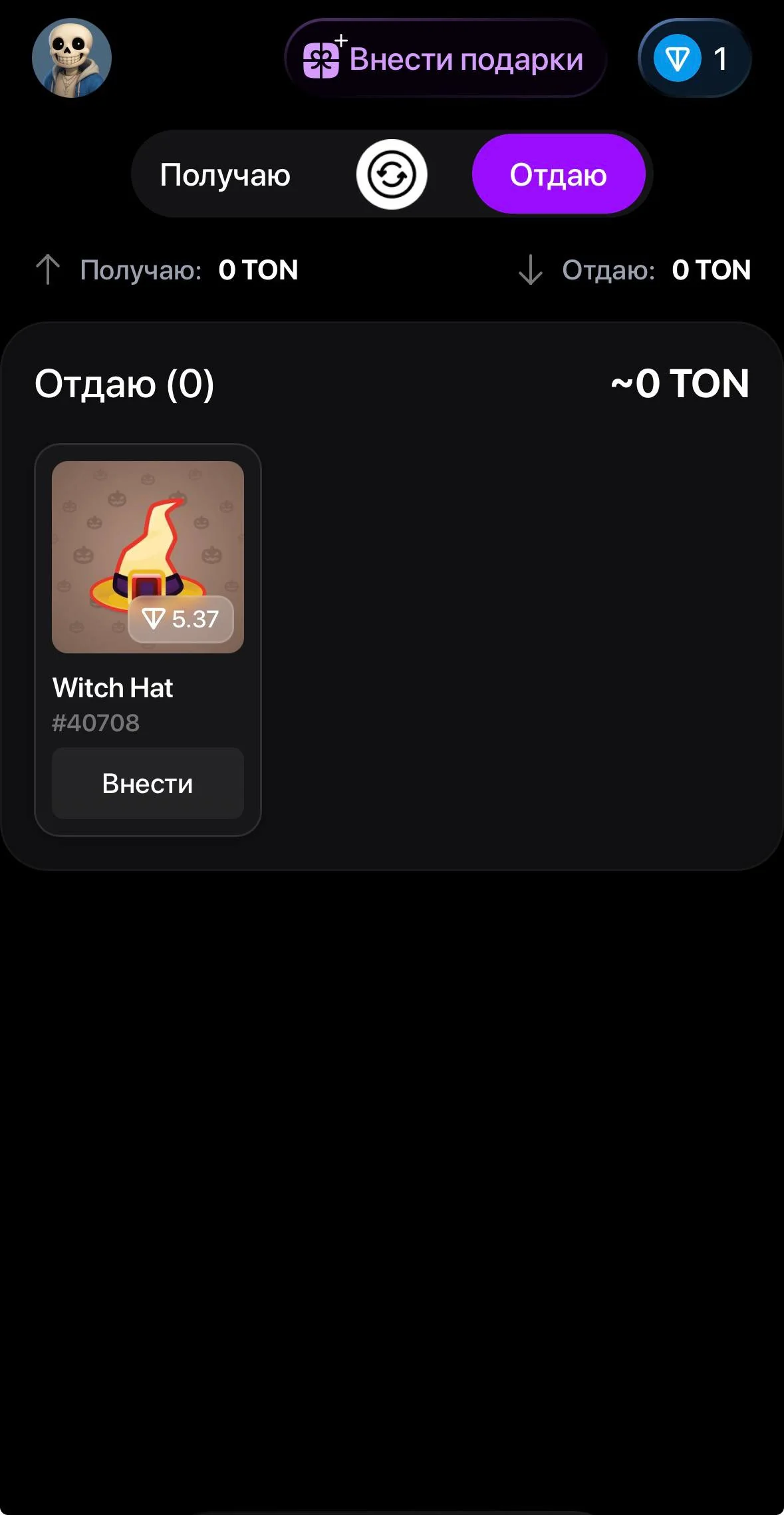 Trade — Превью 2