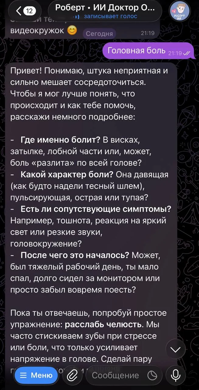 Robert • AI Doctor Online • 24/7 — Перегляд 4