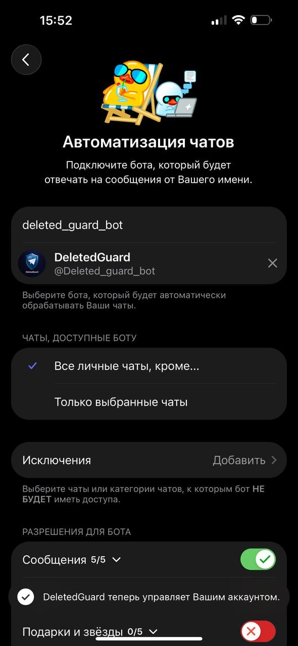Deleted Guard — Превью 4