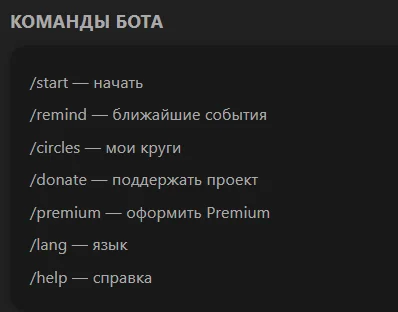 Подарок.Бот — पूर्वावलोकन 3
