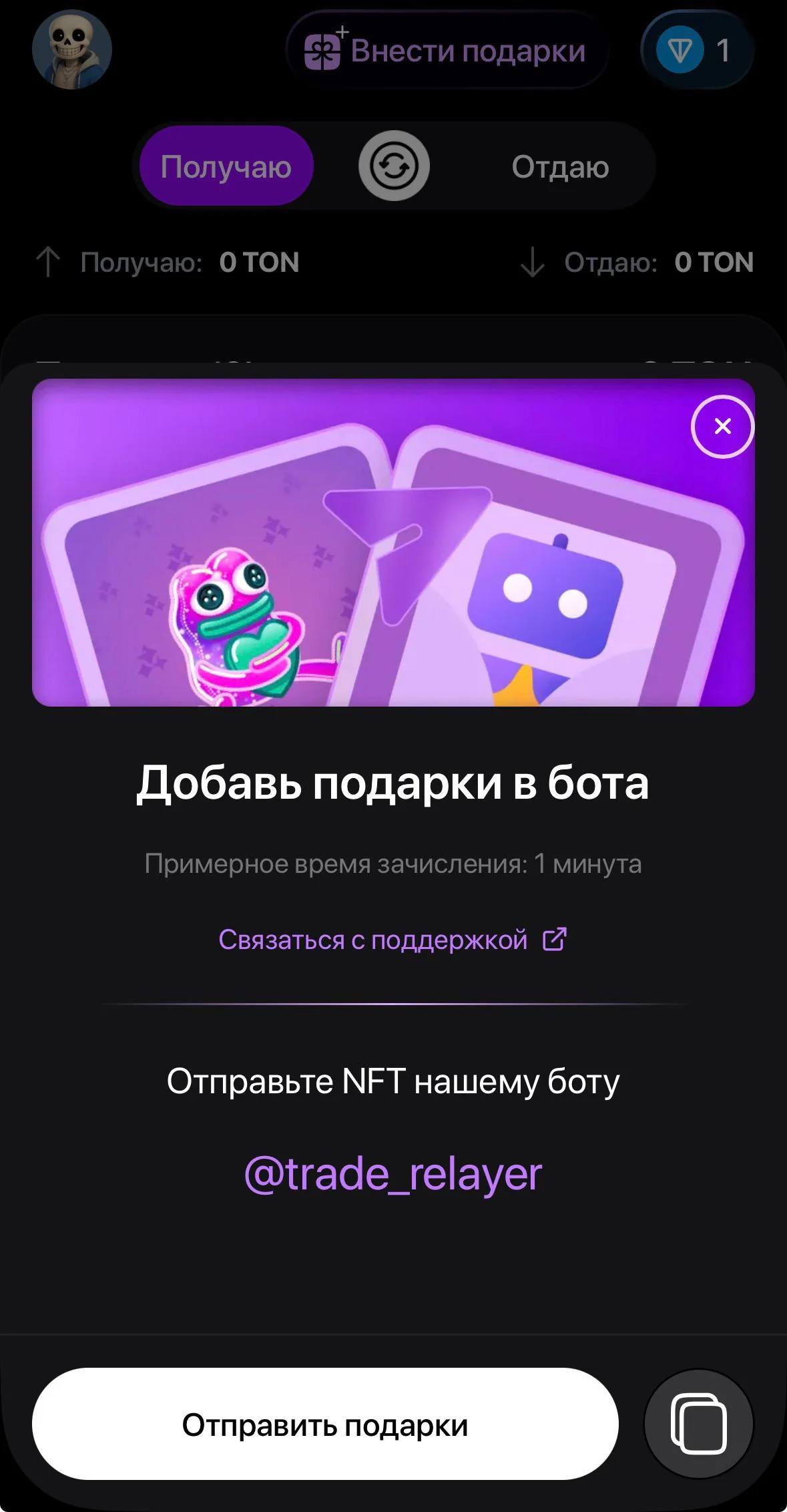 Trade — Превью 3