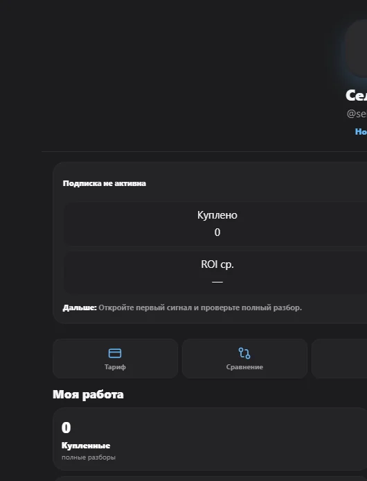 Arbitrio — Перегляд 4