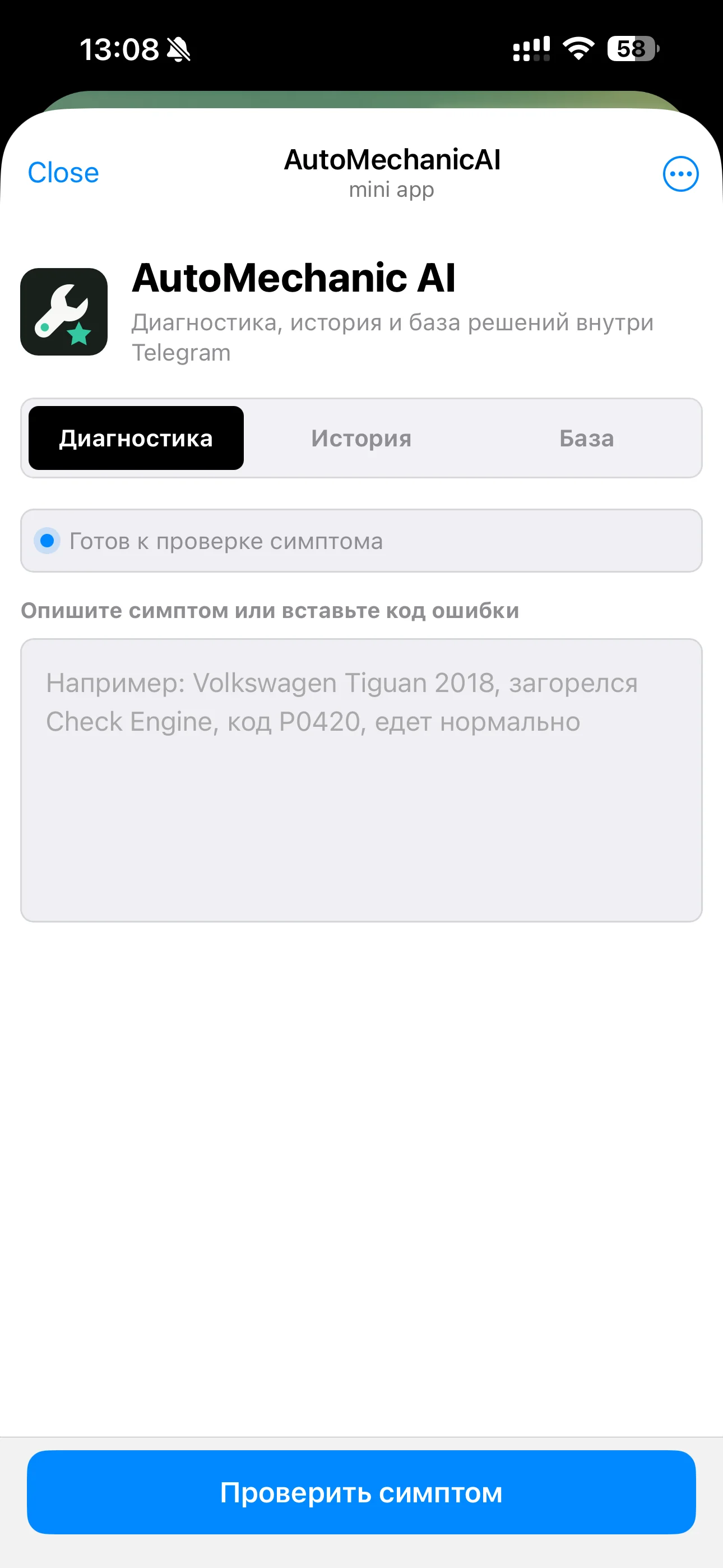 AutoMechanicAI — Preview 4