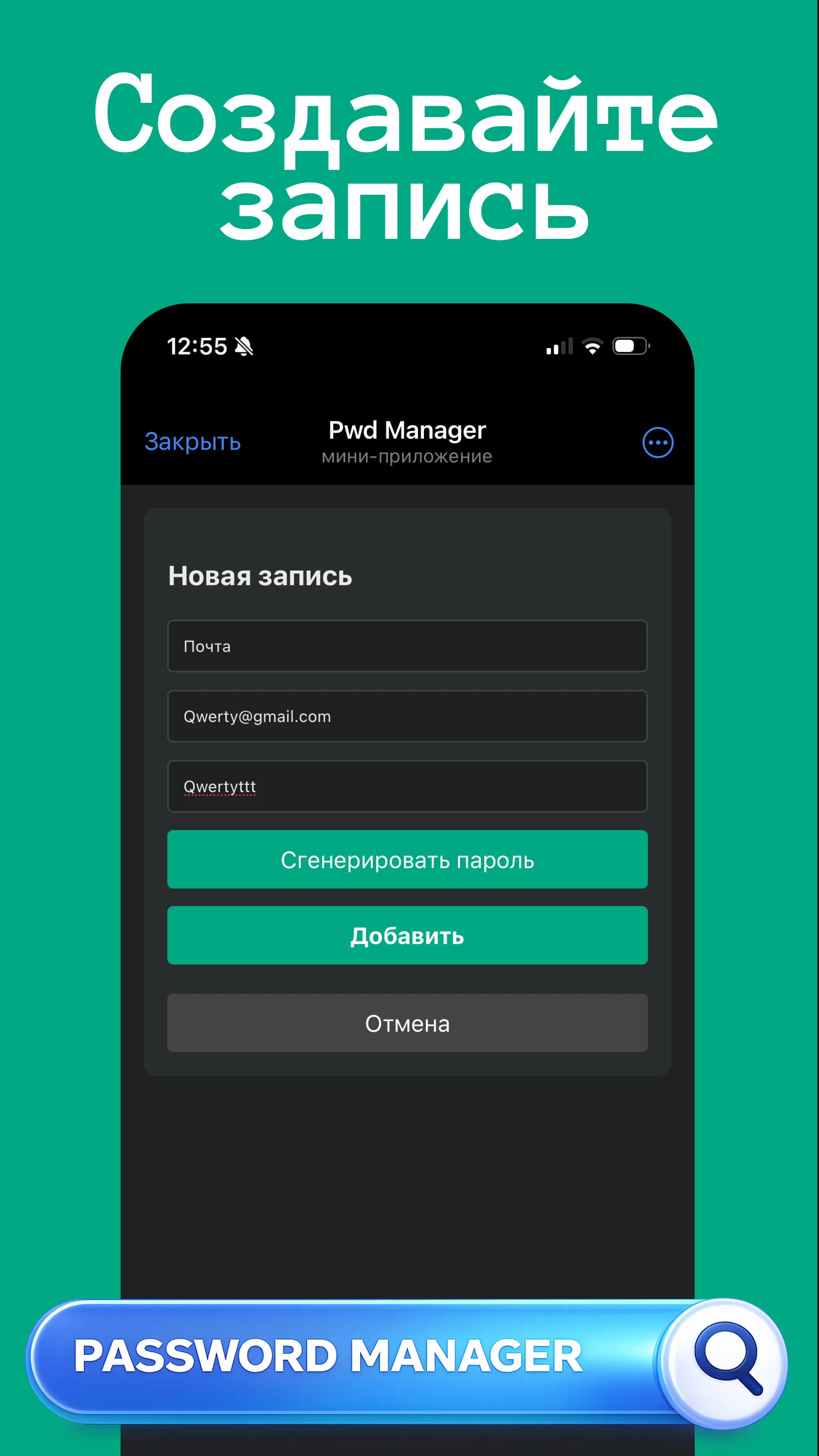 Pwd Manager — Preview 2