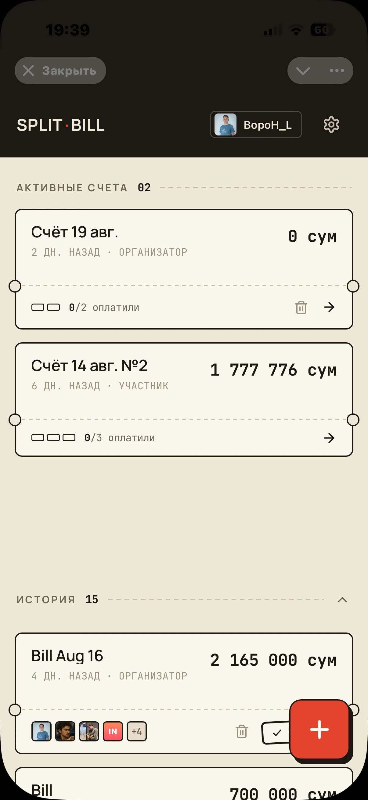 Split Bill – Разделить Счет — पूर्वावलोकन 1